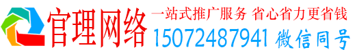 监利官理百度推广代理