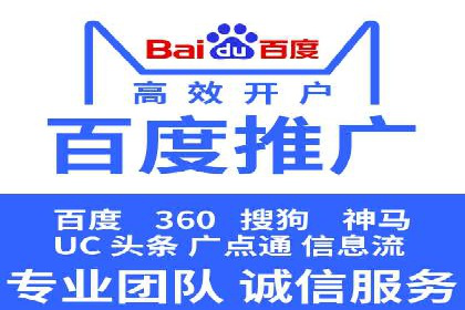 某企业选择百度竞价托管公司的背后故事